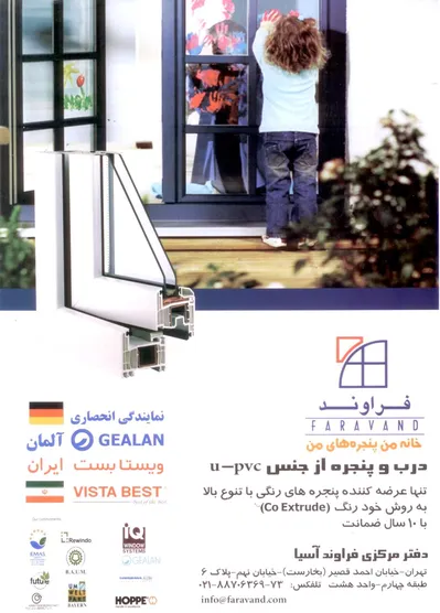 عکس دروپنجره upvc تصویر شماره 5 2318