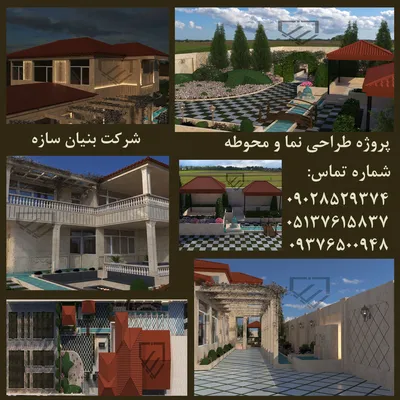 عکس  معماری و طراحی داخلی در شرکت بنیان سازه  23186