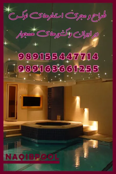 عکس ساخت استخر در سیرجان 23221