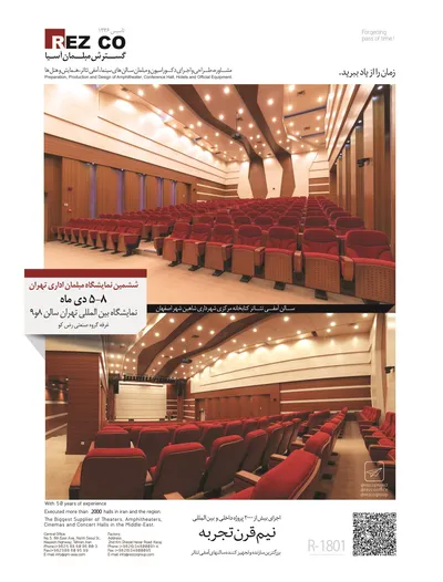 عکس  دکوراسیون و مبلمان سالن سینما امفی تتاتر همایش و هتل ها تصویر شماره 1 2333