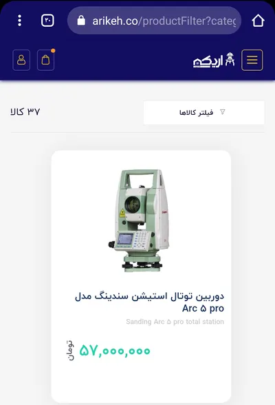 عکس تجهیزات مهندسی و نقشه برداری 23416