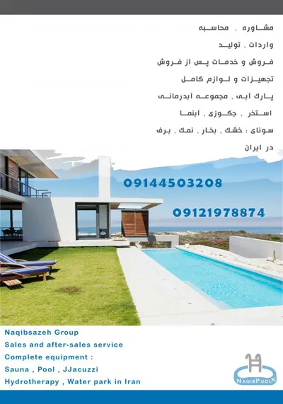 عکس رینگ استیل جکوزی NAQIBPOOL 23421