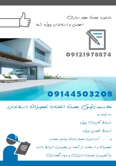 عکس رینگ استیل جکوزی NAQIBPOOL 23427