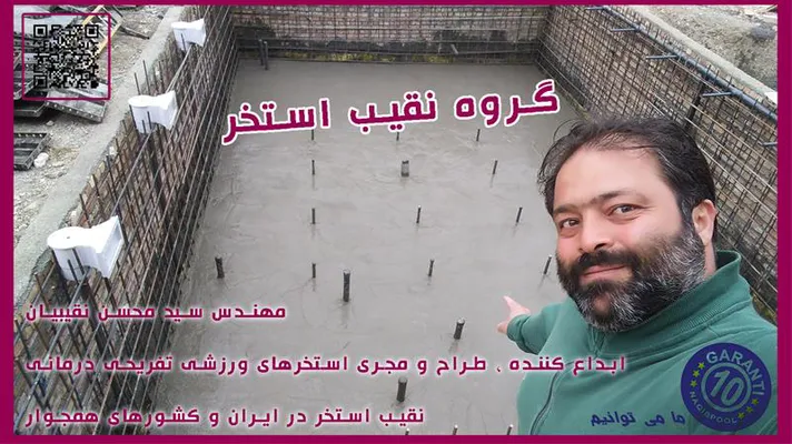 عکس ساخت استخر در کرمان 23525