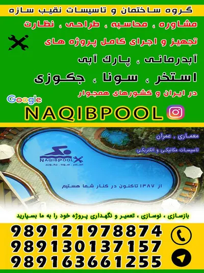 عکس ساخت استخر در کرمان 23527