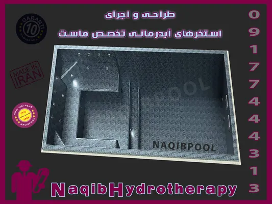 عکس ساخت آبدرمانی در کرمان 23634