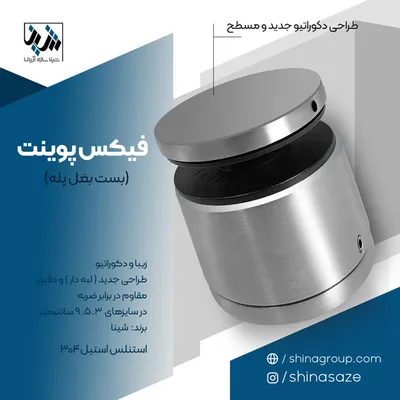 عکس پوینت فیکس (فیکس پوینت ) 23641