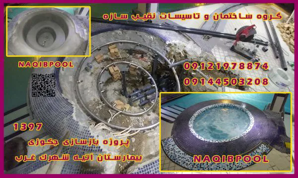 عکس مجری استخر در اصفهان 23891