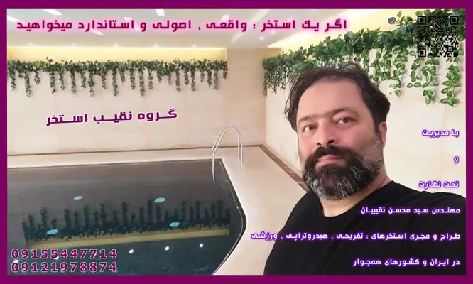 عکس ساخت آبدرمانی در خوانسار 23927