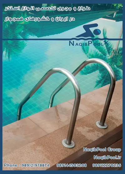 عکس ساخت استخر در الیگودرز 23988