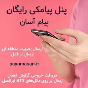 عکس ثبت آگهی انبوه تبلیغاتی کسب و کارها  24180