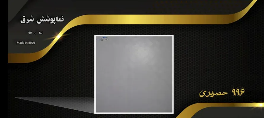 عکس تایل گچی 60×60 24218