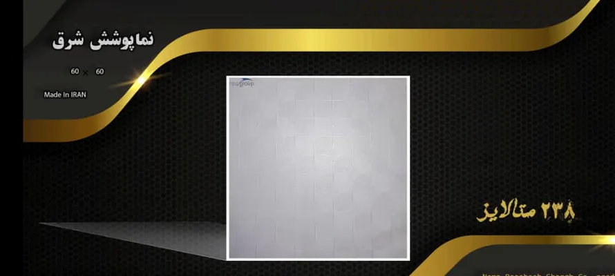 عکس تایل گچی 60×60 24221
