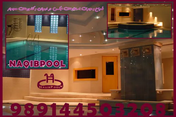 عکس ساخت استخر در دیباجی 24230