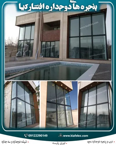 عکس پنجره دوجدارهupvc/پنجره دوجداره یوپی وی سی 24462