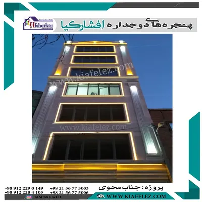 عکس پنجره دوجدارهupvc/پنجره دوجداره یوپی وی سی 24464