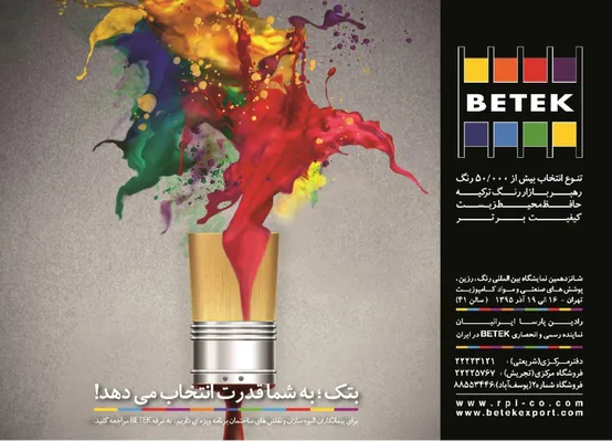 عکس رنگ تصویر شماره 1 2475