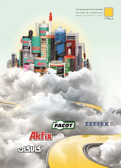 عکس چسب فوم سیلیکون درزگیر آگهی در شماره 282 2479