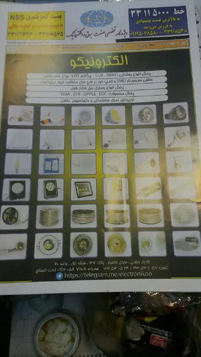 عکس روشنایی تصویر شماره 12 2494