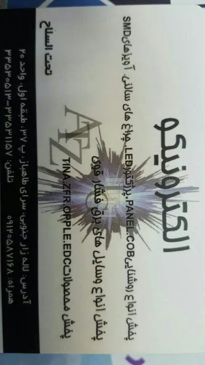 عکس روشنایی تصویر شماره 18 2500