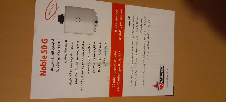 عکس تعمیرات پکیج و آبگرمکن و نصب کولر گازی 25571