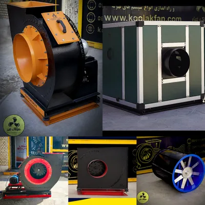 عکس فن سانتریفیوژ ،سانتر،سیکلون ،سایلنت باکس شرکت کولاک فن 09121865671 25722