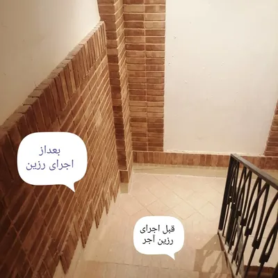 عکس رزین آجر پارلاک  26119