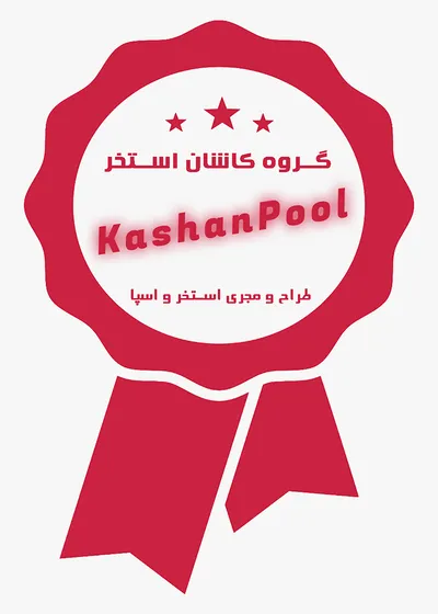 عکس ساخت استخر در قلهک 26606