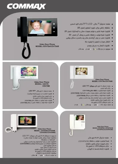 عکس آیفون تصویری کوماکس 26819