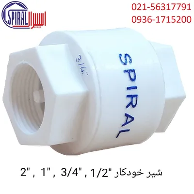 عکس شیر یکطرفه اسپیرال شیر خودکار اسپیرال سایز 1 اینچ 27346