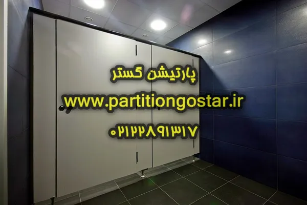 عکس انواع پارتیشن ضد آب 27459