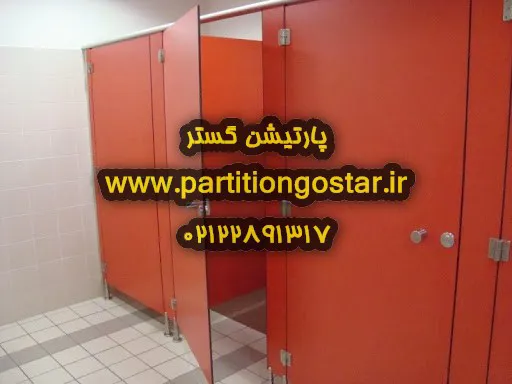 عکس انواع پارتیشن ضد آب 27461