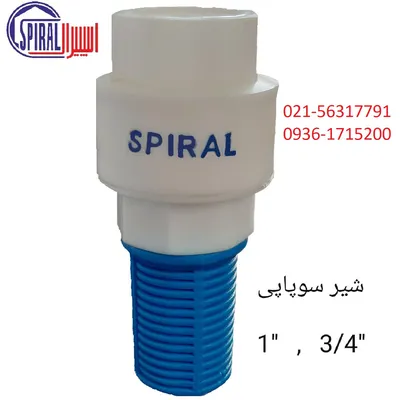 عکس شیر سوپاپی اسپیرال سوپاپ چاهی اسپیرال 27484