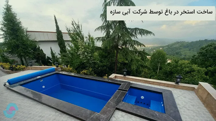 عکس ساخت استخر در باغ | ساخت استخر ارزان و لاکچری در باغ و باغ ویلا 27531