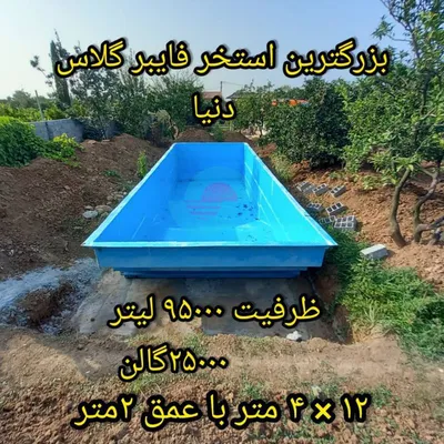 عکس ساخت استخر در باغ | ساخت استخر ارزان و لاکچری در باغ و باغ ویلا 27532