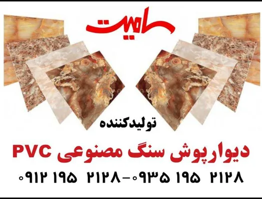 عکس سامیت  29544