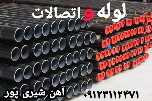 عکس فروش انواع آهن آلات و فولاد صنعتی و ساختمانی 29802