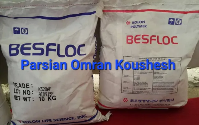 عکس پلی آکریل آمید بسفلاک  BESFLOC 29928