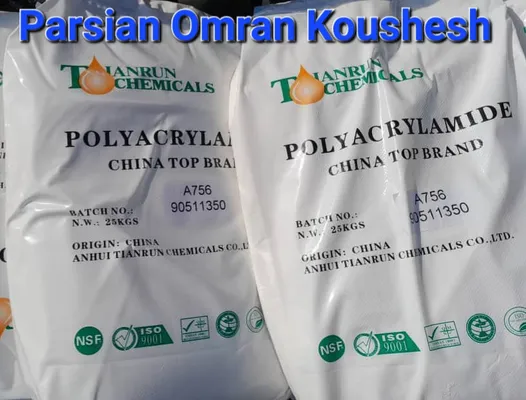 عکس پلی آکریل آمید POLYACRYLAMIDE 29937
