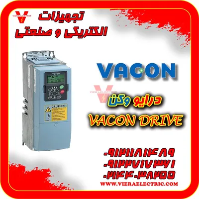 عکس نمایندگی درایو وکن Vacon 30031