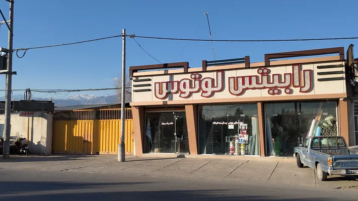 عکس رابیتس  30323