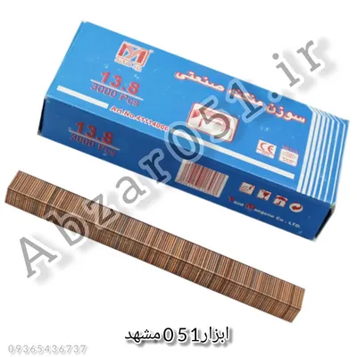 عکس سوزن منگنه الفا مشهد / سوزن مبلی مشهد  30821