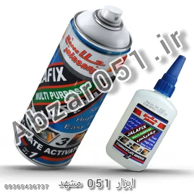 عکس ابزارساختمانی مشهد / تامین کننده صنعت ساختمان مشهد  30831