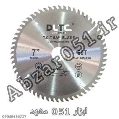 عکس ابزار فروشی مشهد / ابزارالات مشهد  30837