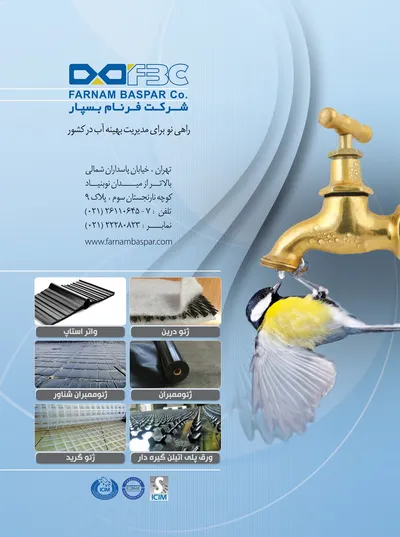 عکس مهندسی با مصالح ژئوسنتتیک و بهسازی زمین تصویر شماره 1 3152