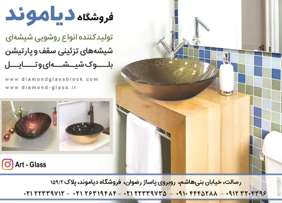 عکس روشویی شیشه ای تصویر شماره 1 3178