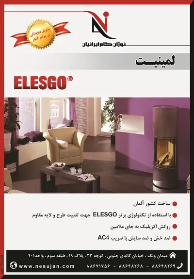 عکس لمینیت تصویر شماره 1 3204