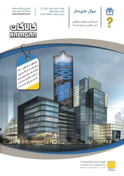 عکس واردات و توزیع انواع چسب ، فوم ، سیلیکون و درزگیر تصویر شماره 1 3216