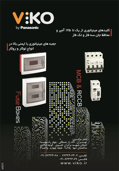 عکس کلید و پریز تصویر شماره 1 3272