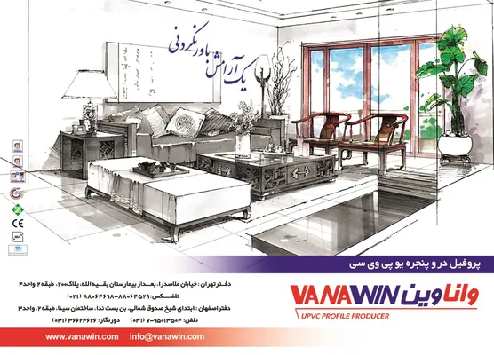 عکس پروفیل در و پنجره یو پی وی سی تصویر شماره 1 3276